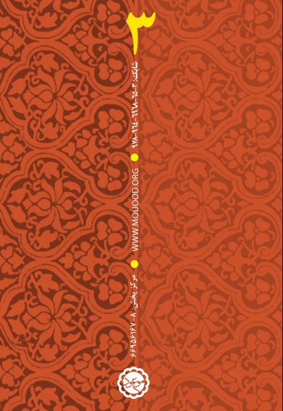 دو خاتم